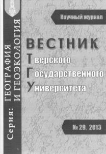 Олимпиада ТвГУ, ТвГТУ "Информационные технологии в географии, геоэкологии, геодезии и кадастре"